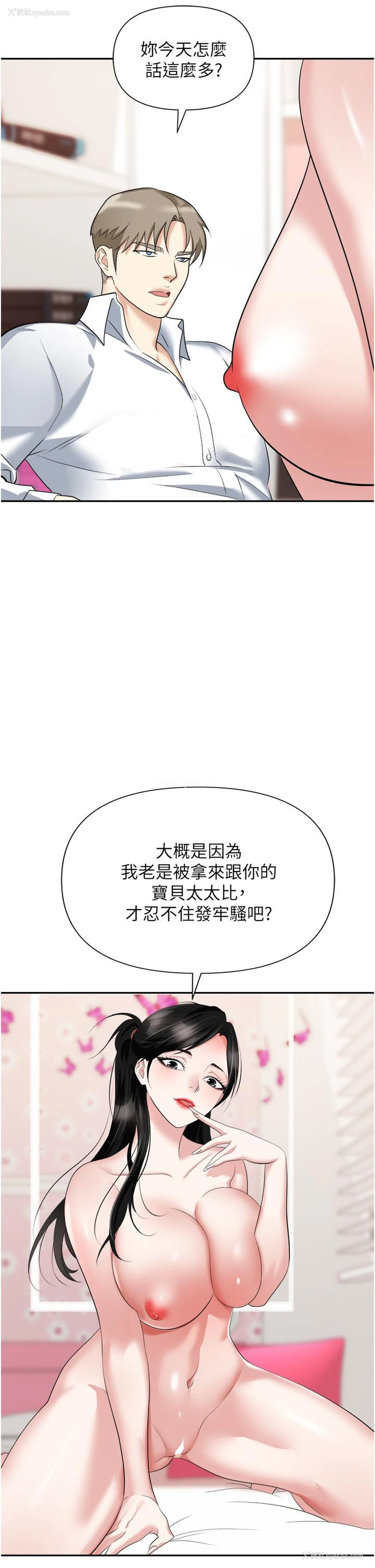 27P - 职场陷阱