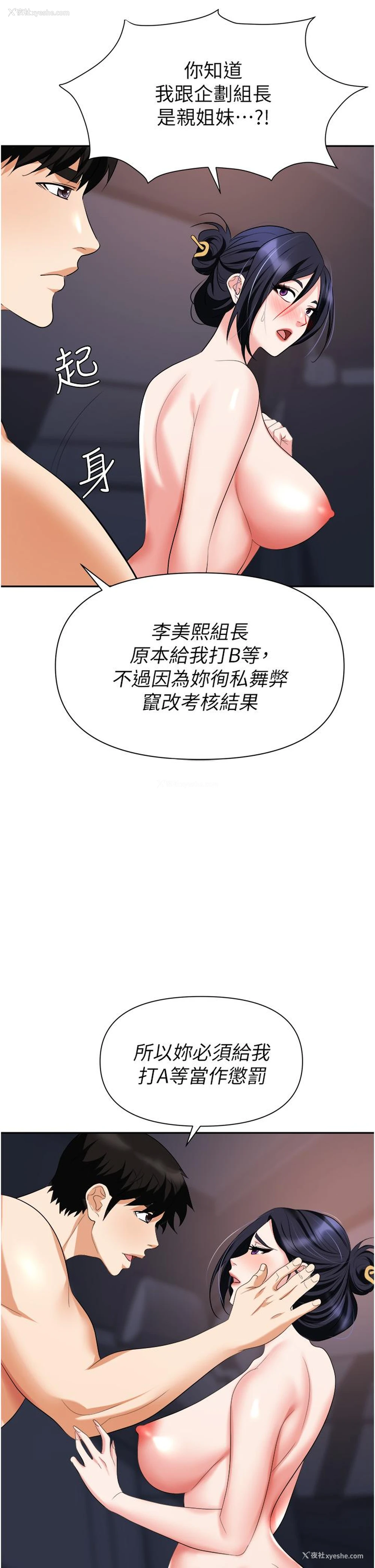 2P - 职场陷阱