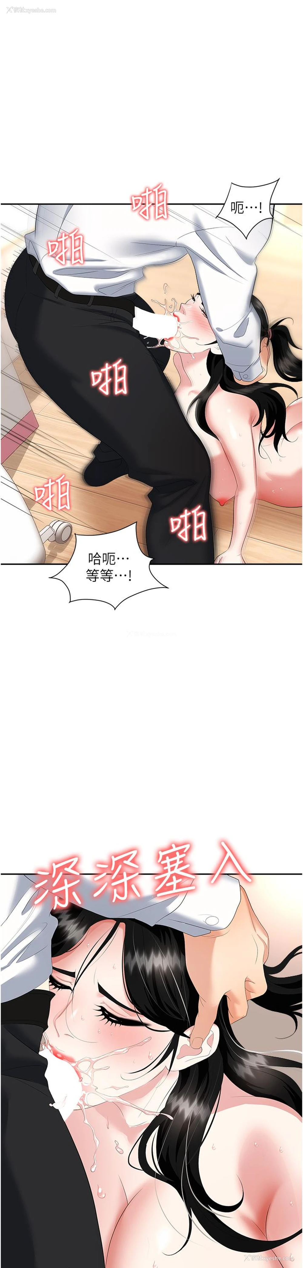 35P - 职场陷阱
