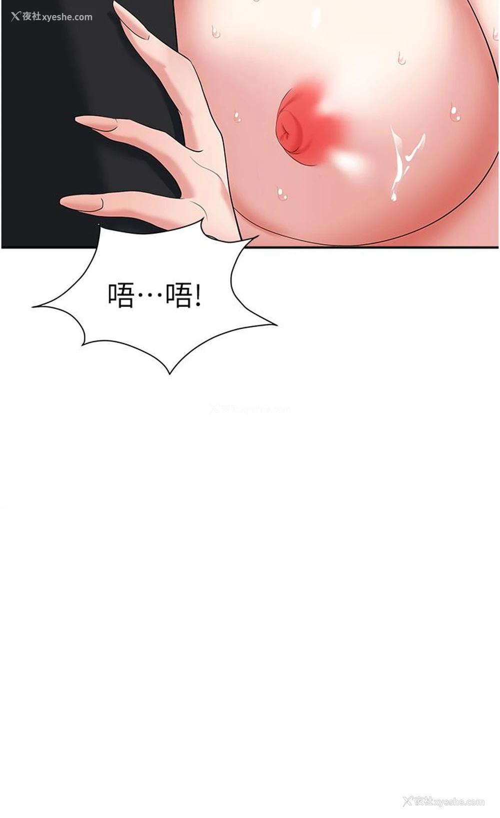 36P - 职场陷阱