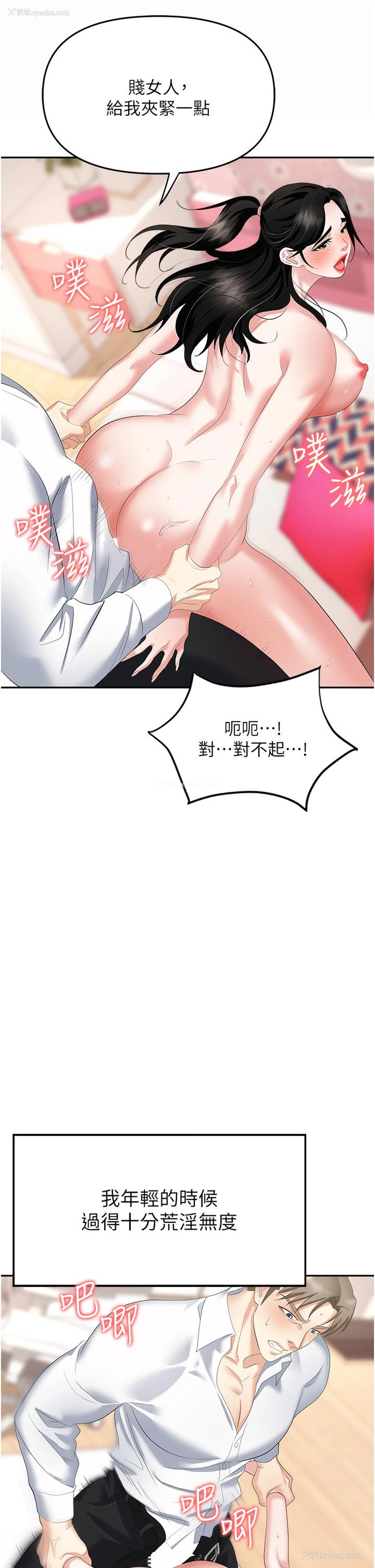 46P - 职场陷阱