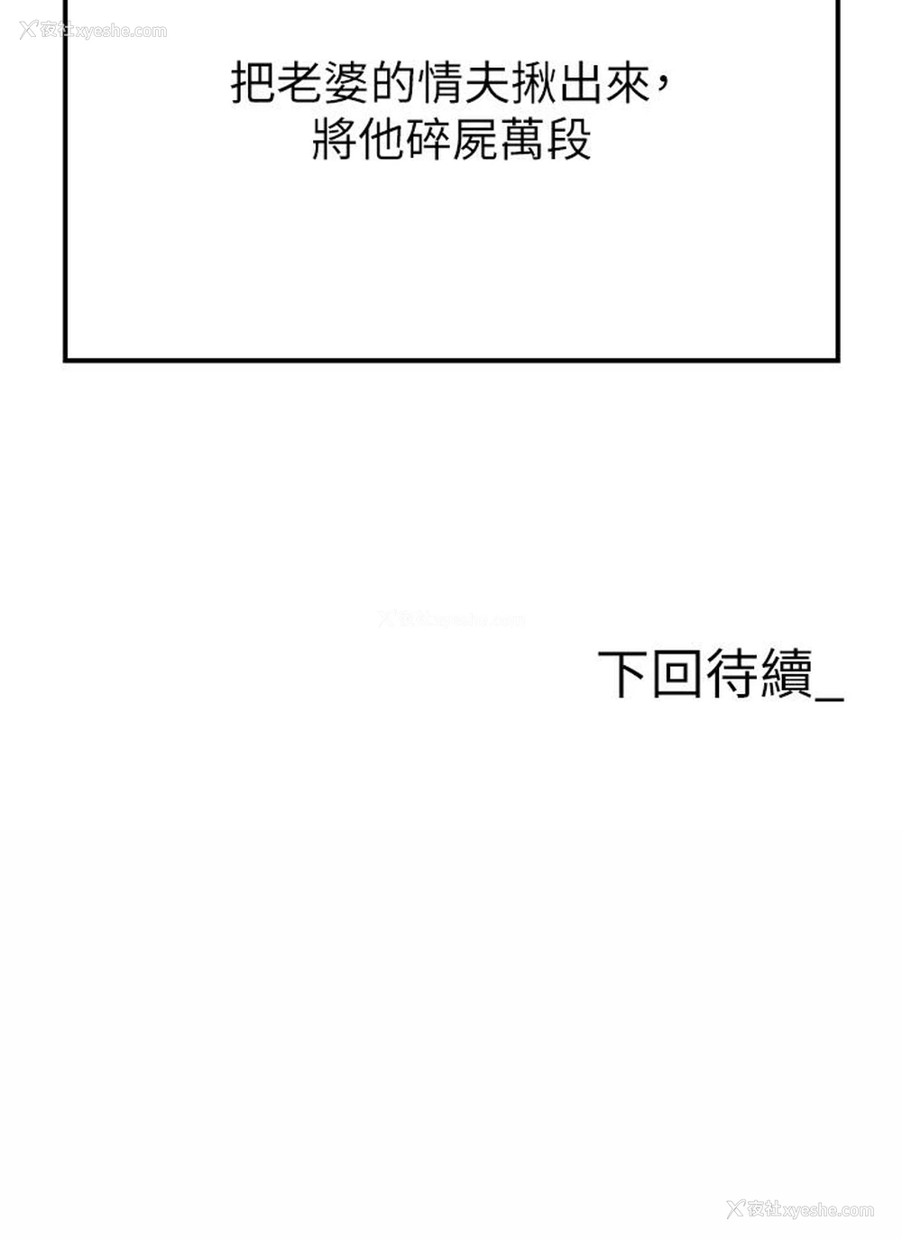 54P - 职场陷阱