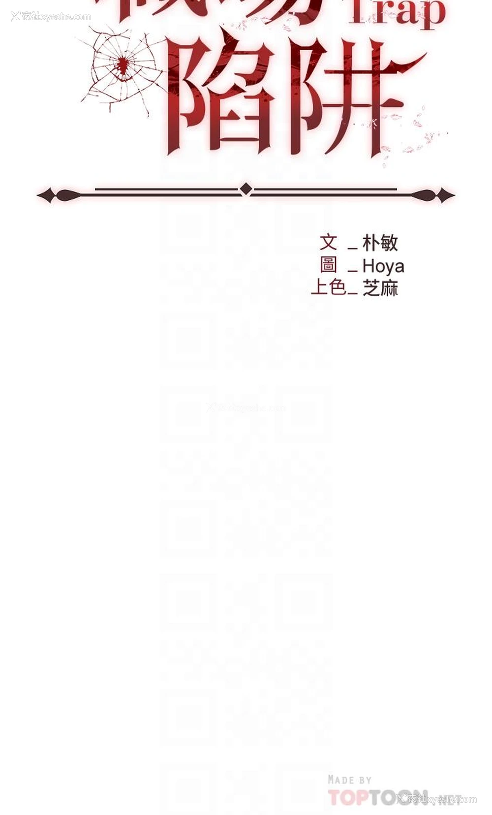 6P - 职场陷阱