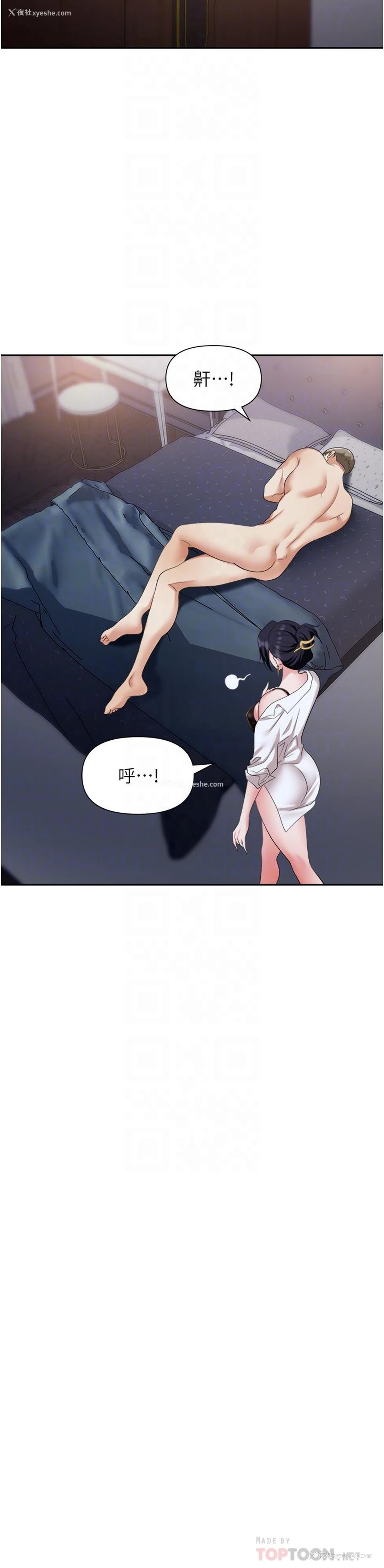 8P - 职场陷阱