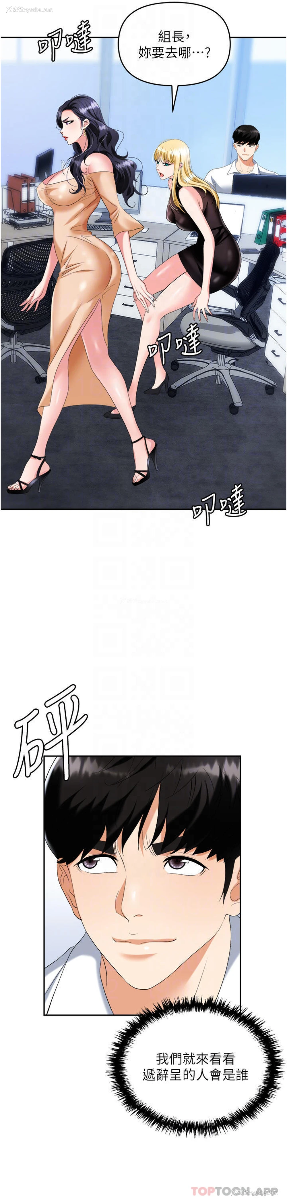 10P - 职场陷阱
