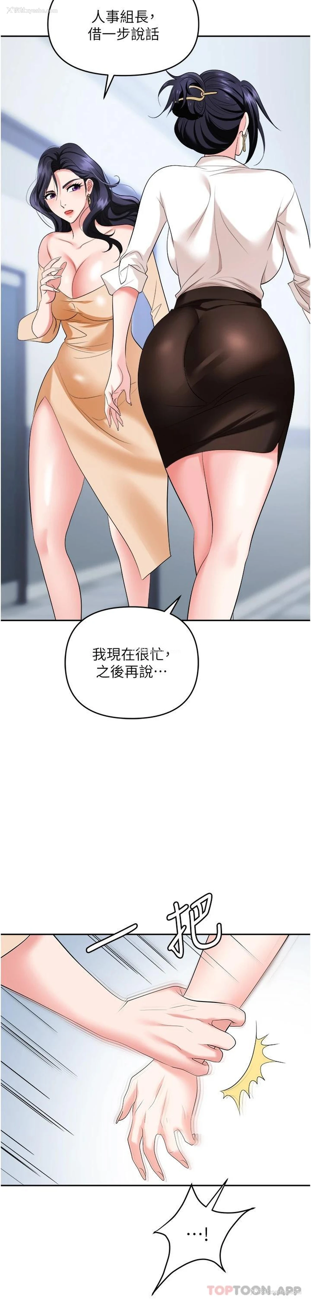 13P - 职场陷阱
