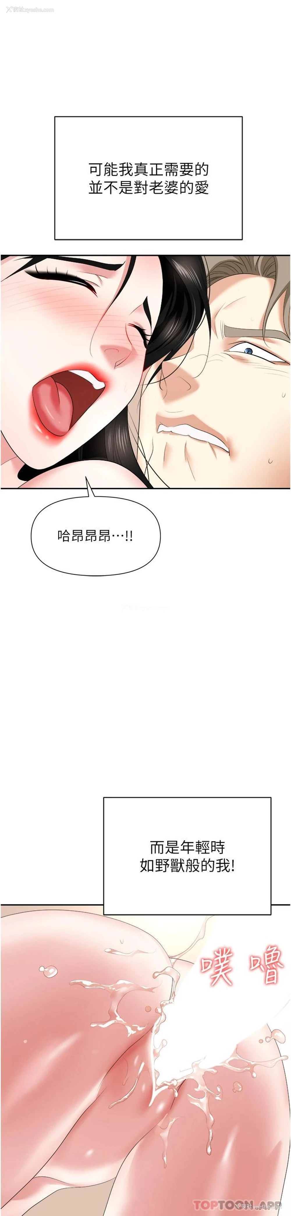 1P - 职场陷阱