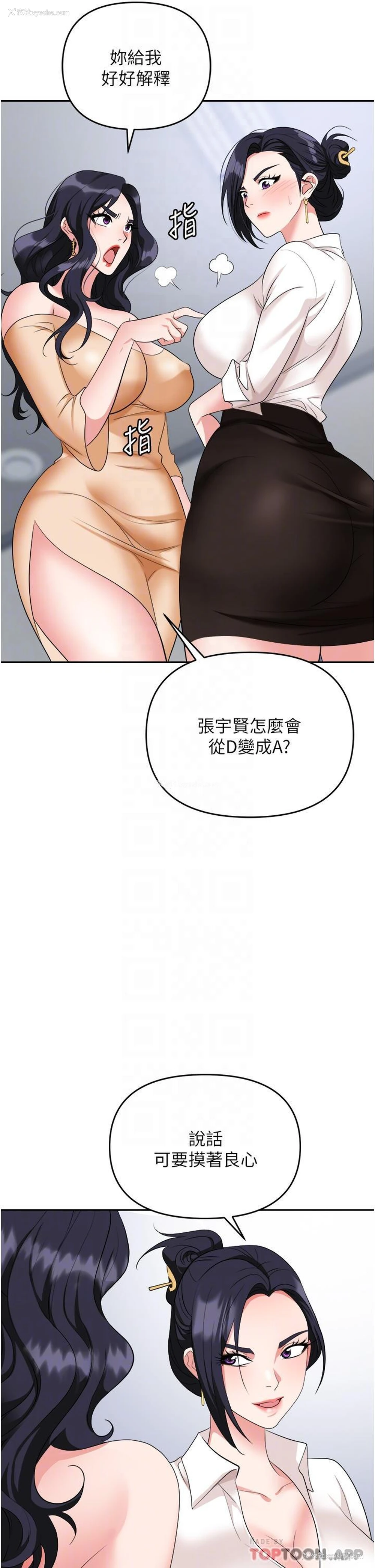 17P - 职场陷阱