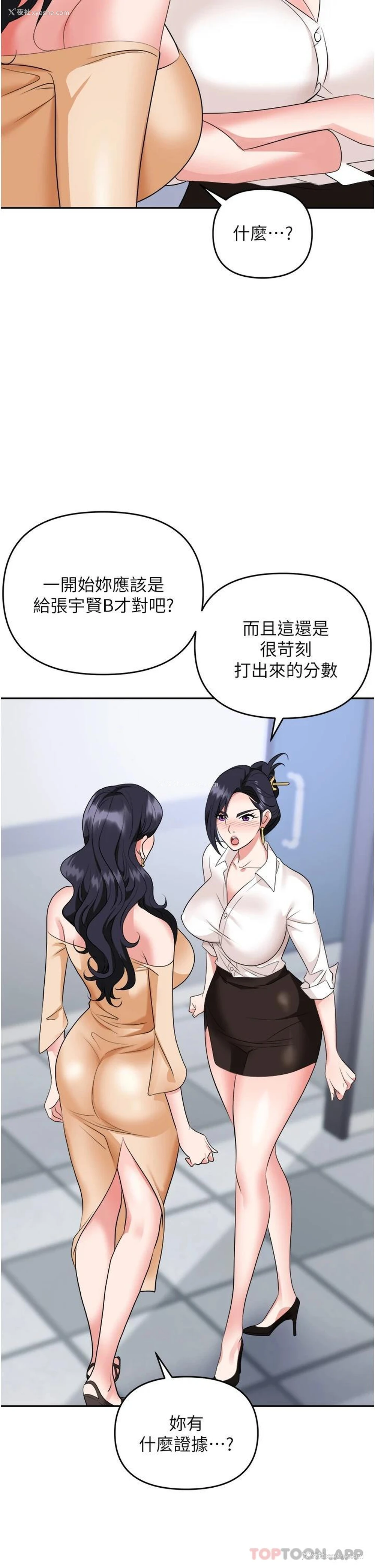 18P - 职场陷阱