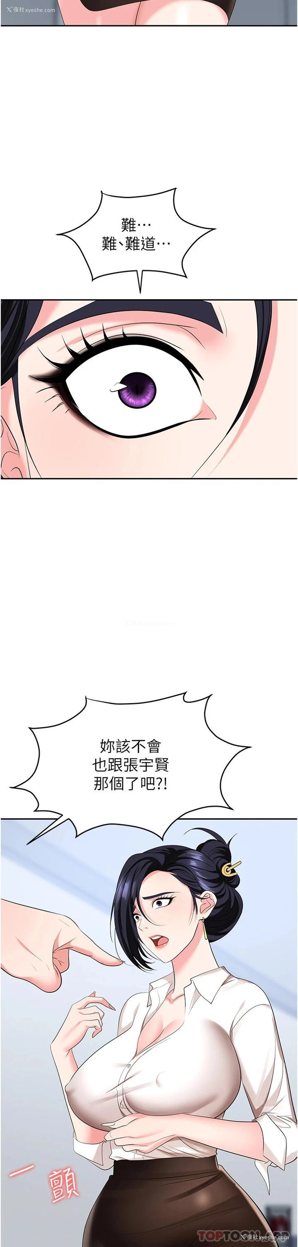 24P - 职场陷阱