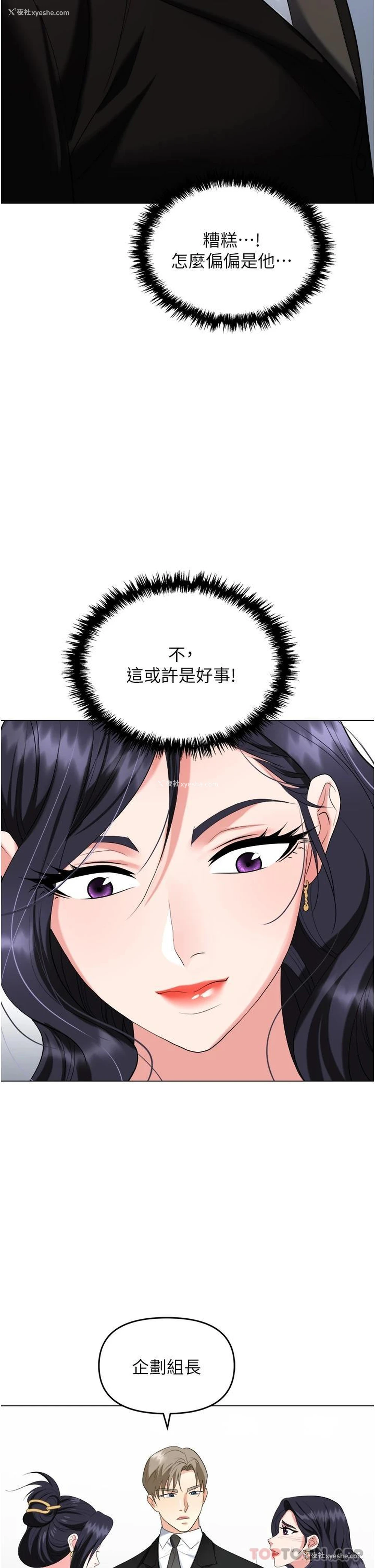 27P - 职场陷阱