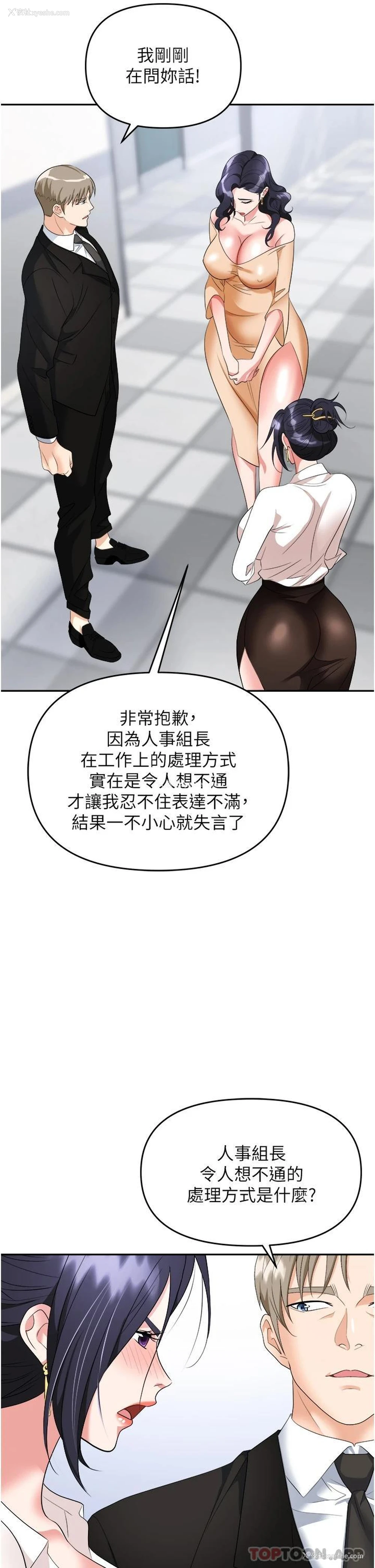 29P - 职场陷阱