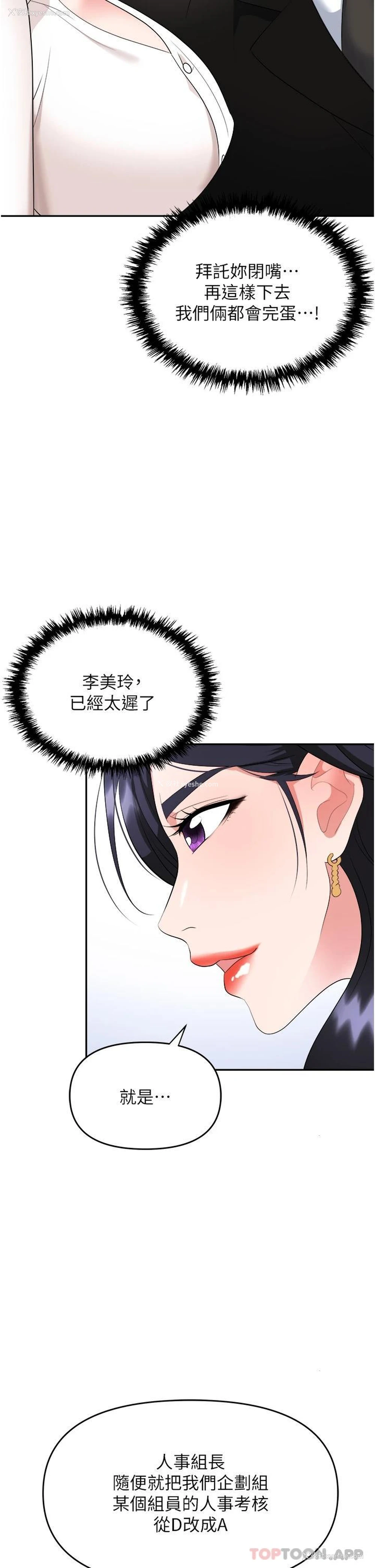 30P - 职场陷阱