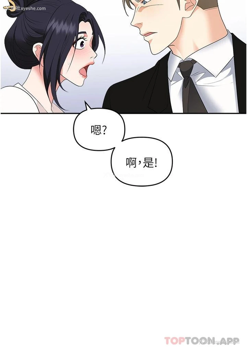 34P - 职场陷阱