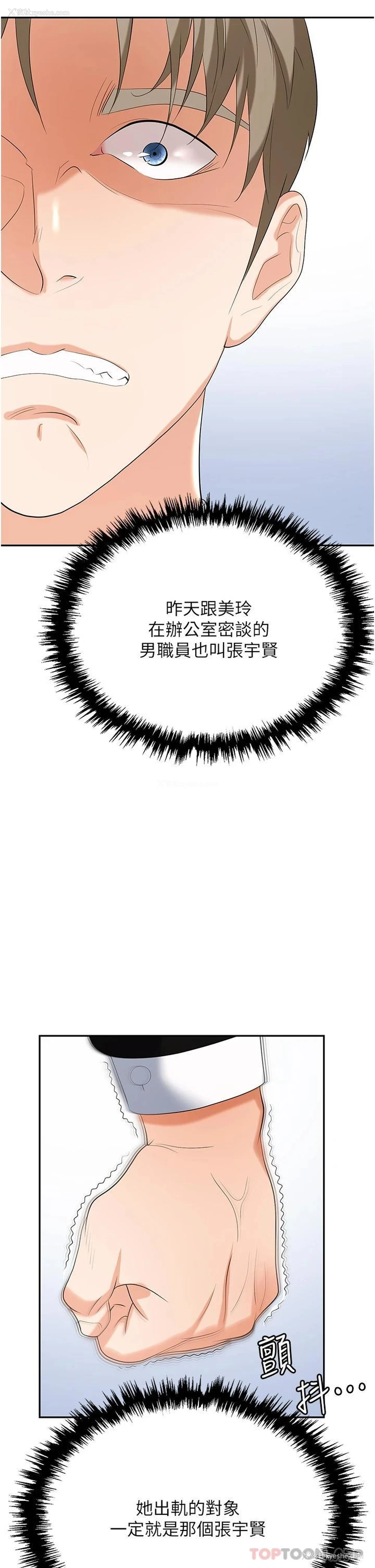 37P - 职场陷阱