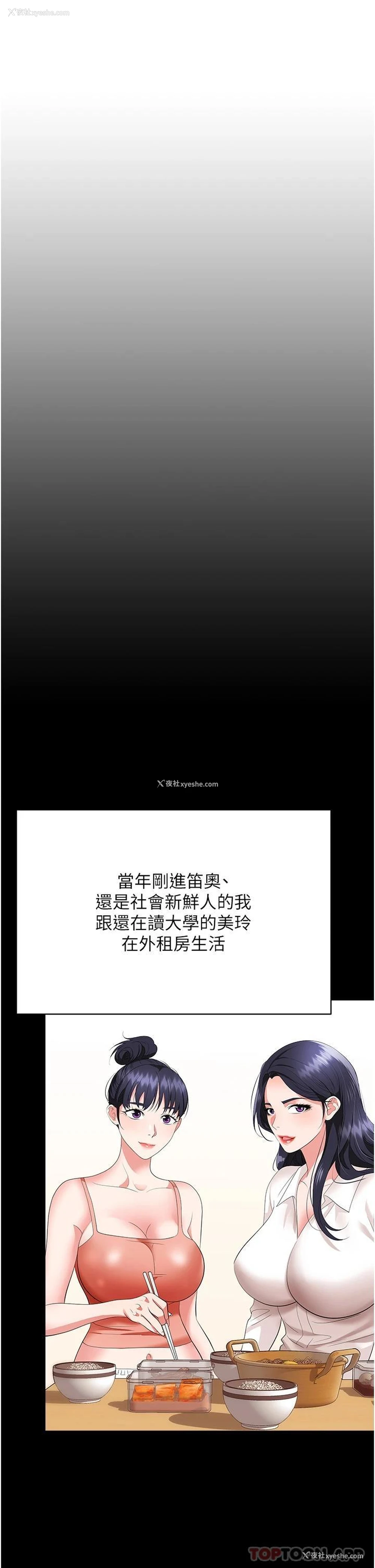 43P - 职场陷阱