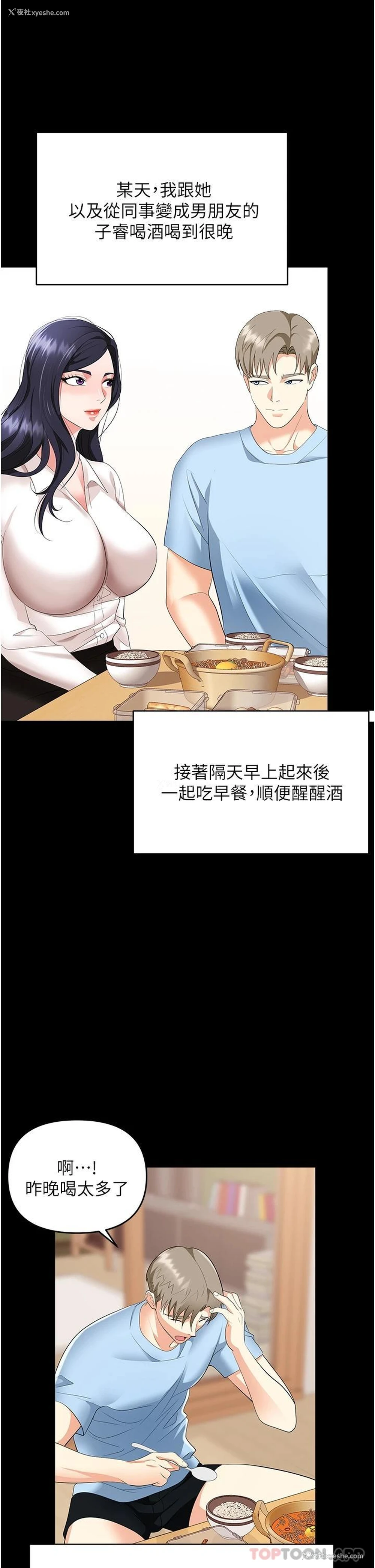 44P - 职场陷阱