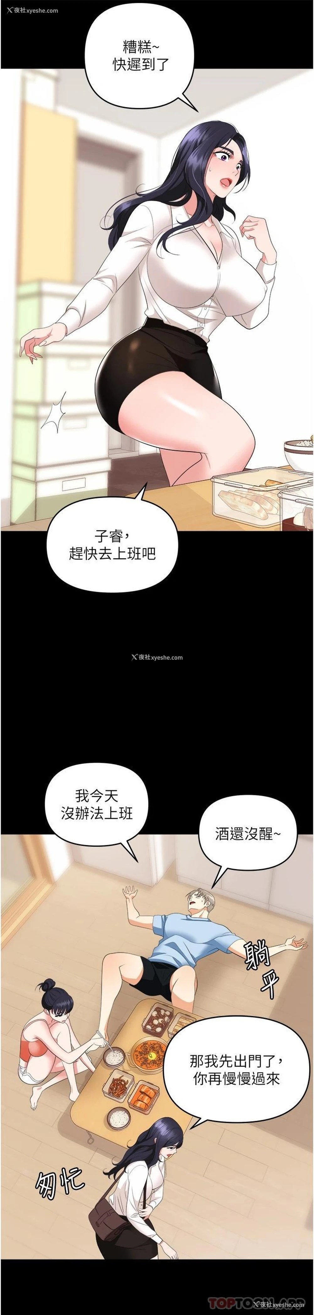 47P - 职场陷阱