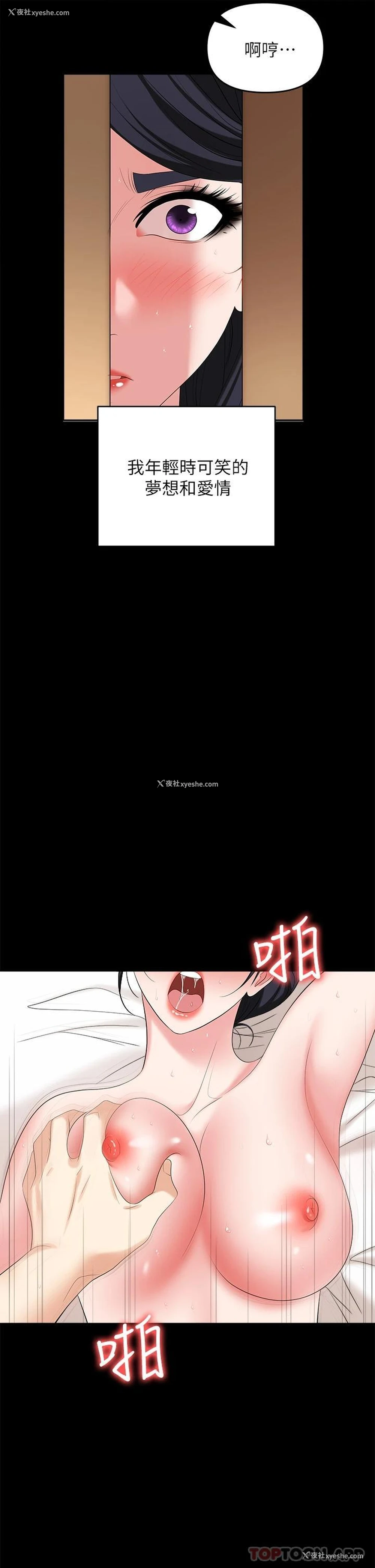 52P - 职场陷阱