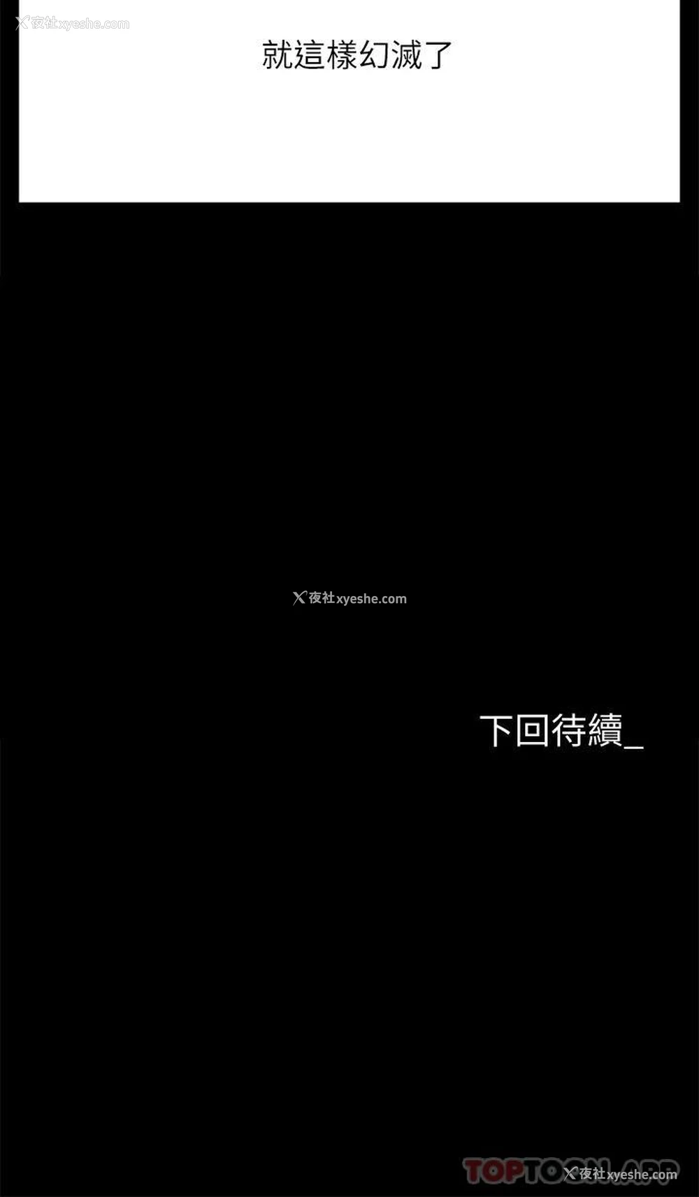 54P - 职场陷阱