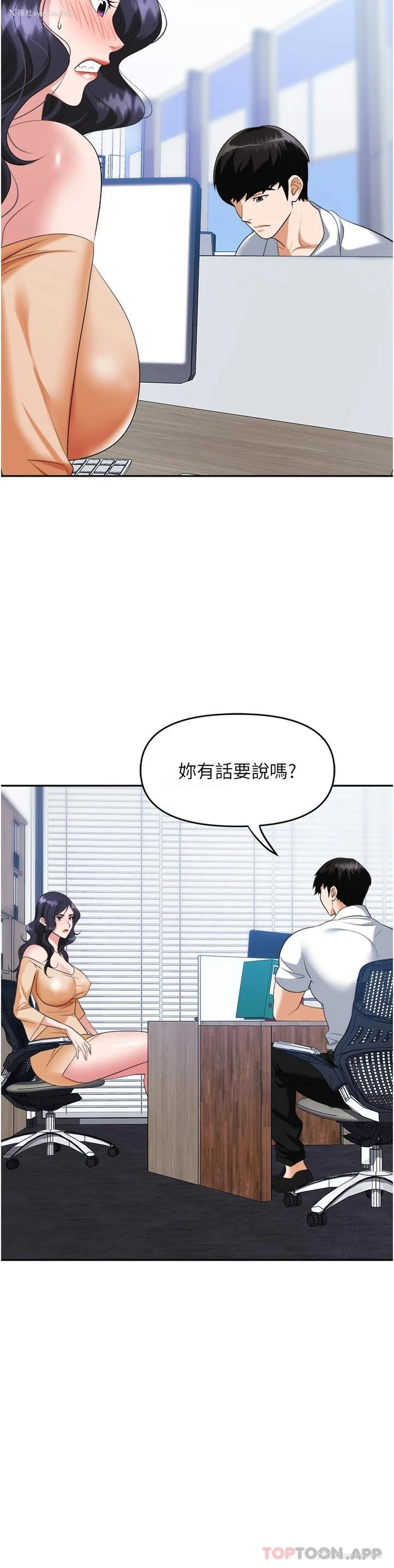 7P - 职场陷阱