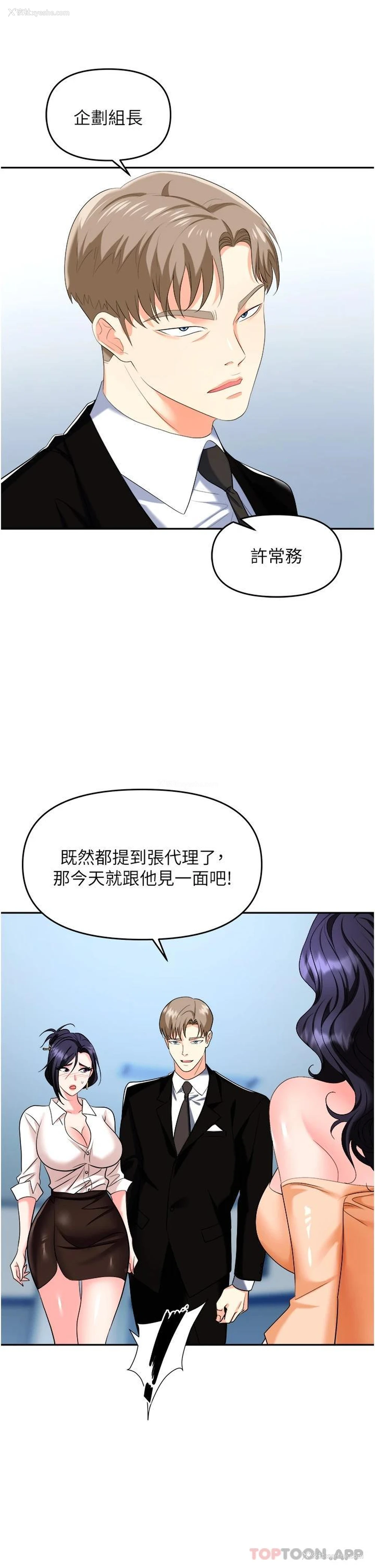 10P - 职场陷阱