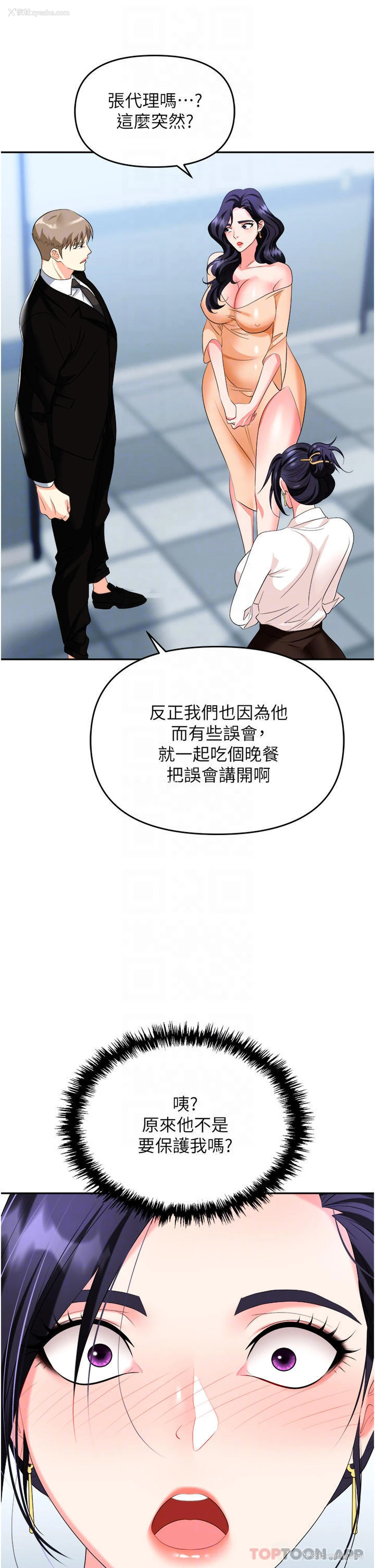 11P - 职场陷阱