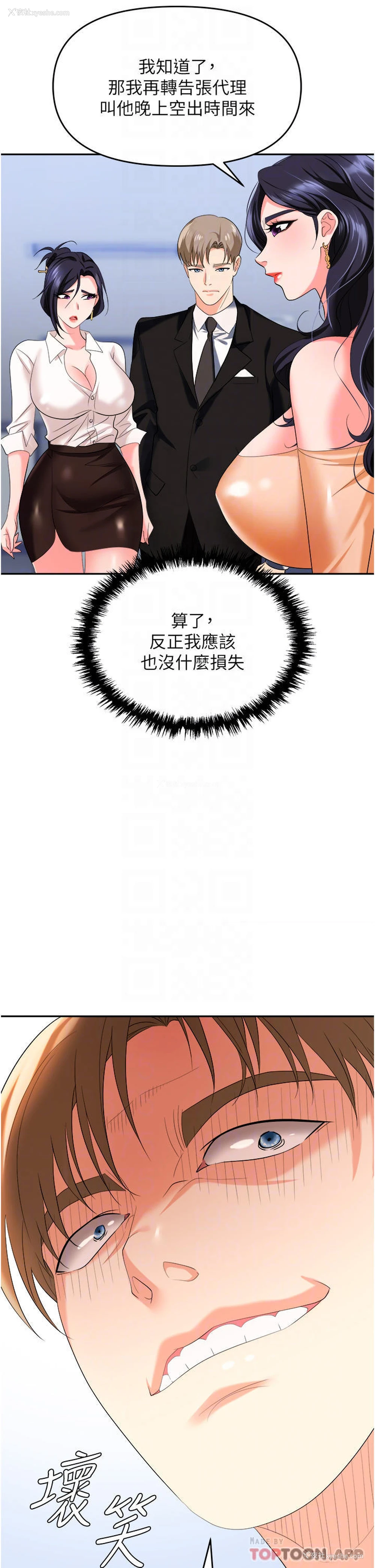 13P - 职场陷阱