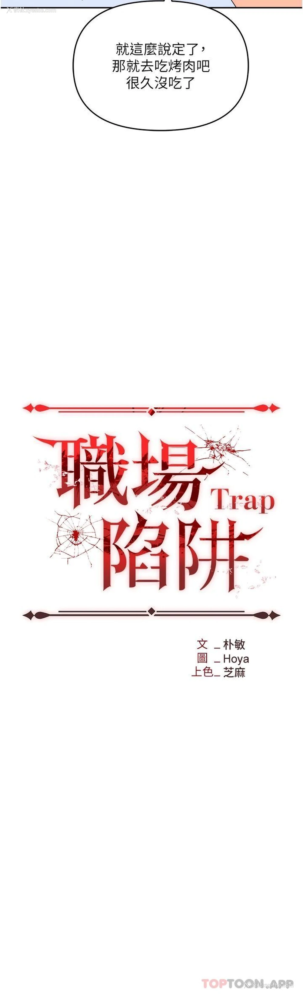 14P - 职场陷阱