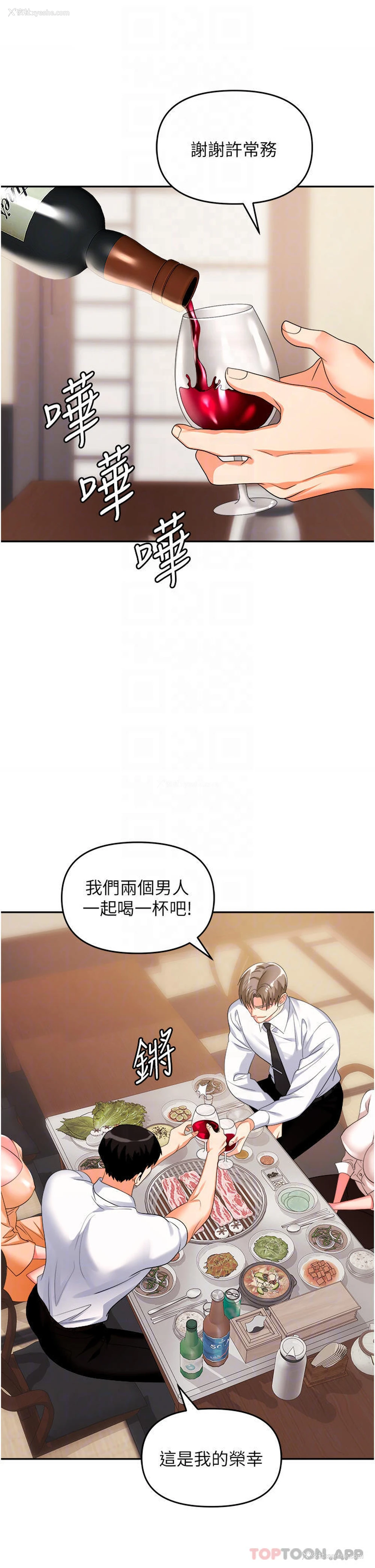 17P - 职场陷阱