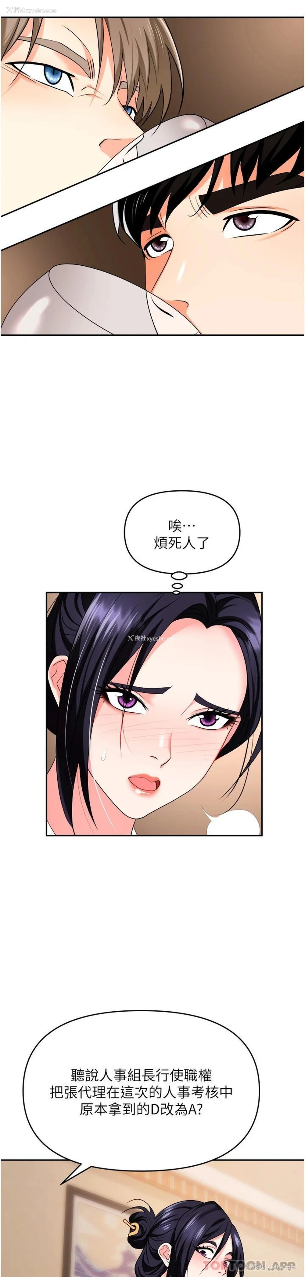18P - 职场陷阱