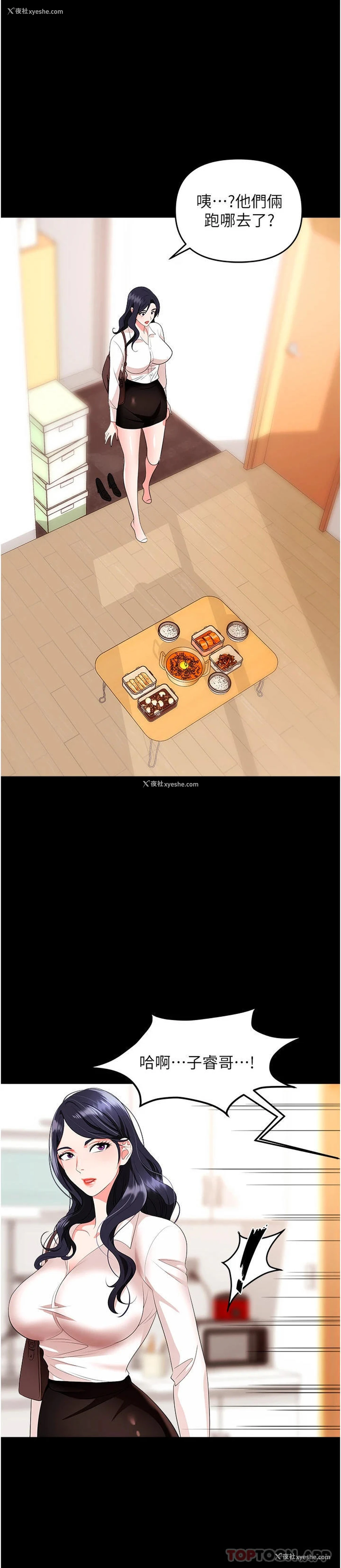 1P - 职场陷阱