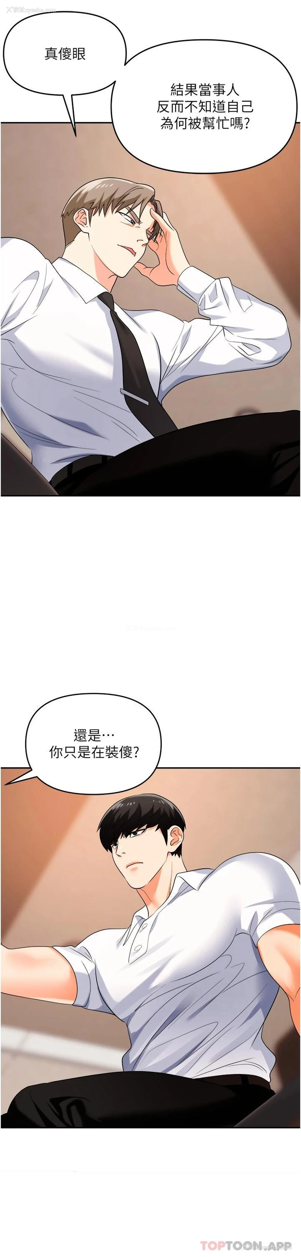 22P - 职场陷阱