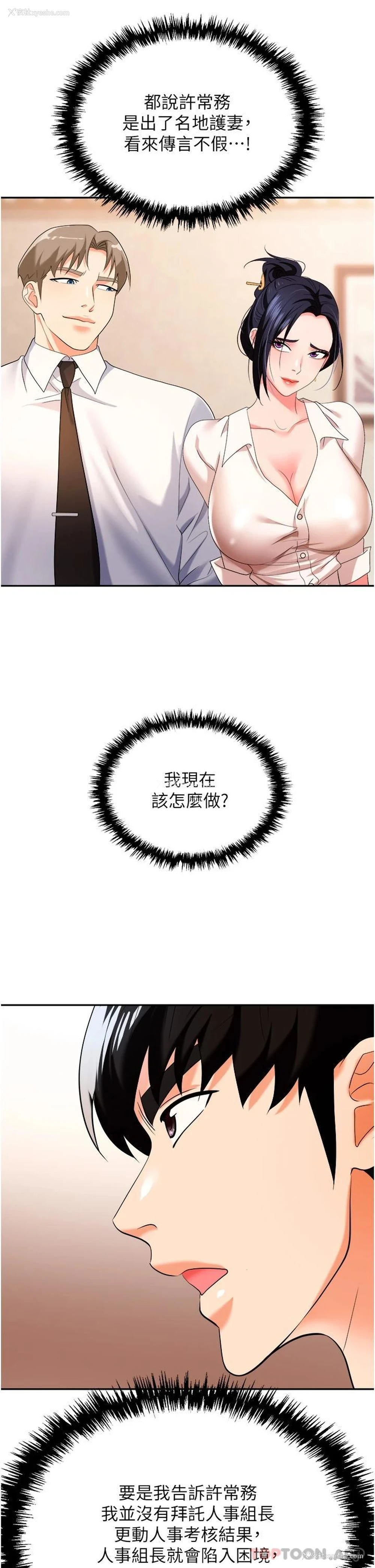 25P - 职场陷阱