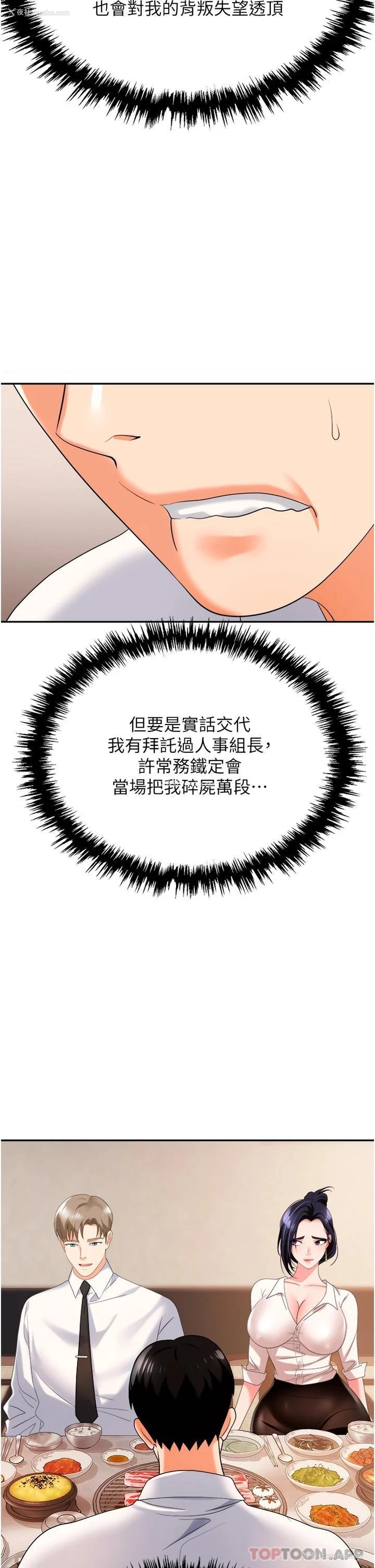 26P - 职场陷阱