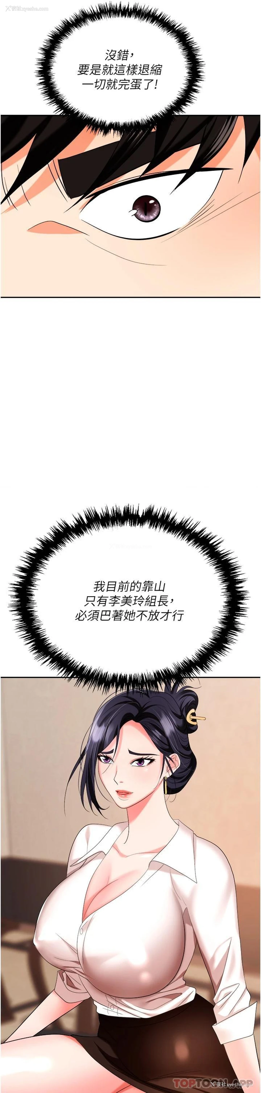 31P - 职场陷阱