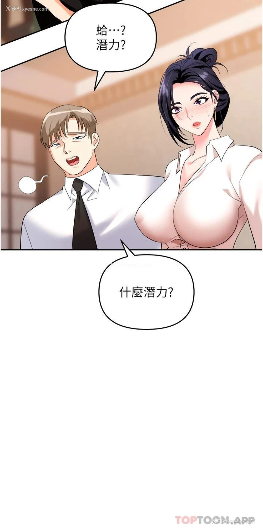 33P - 职场陷阱