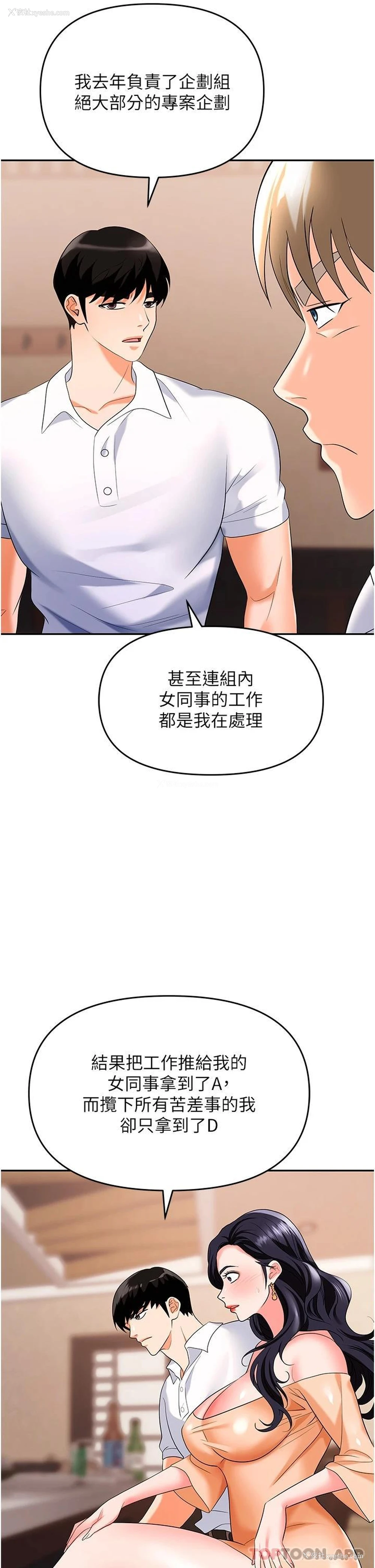 34P - 职场陷阱
