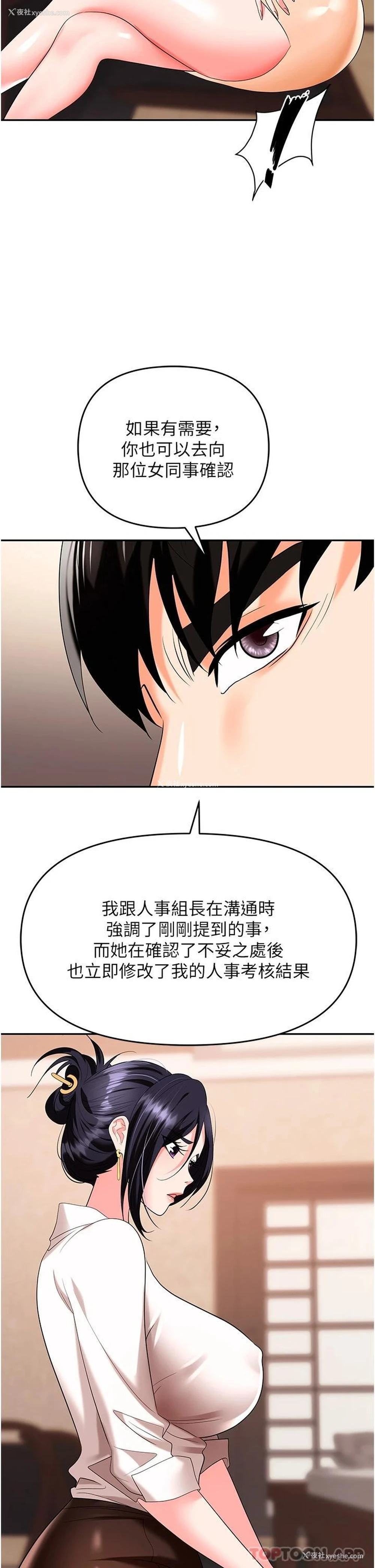 35P - 职场陷阱