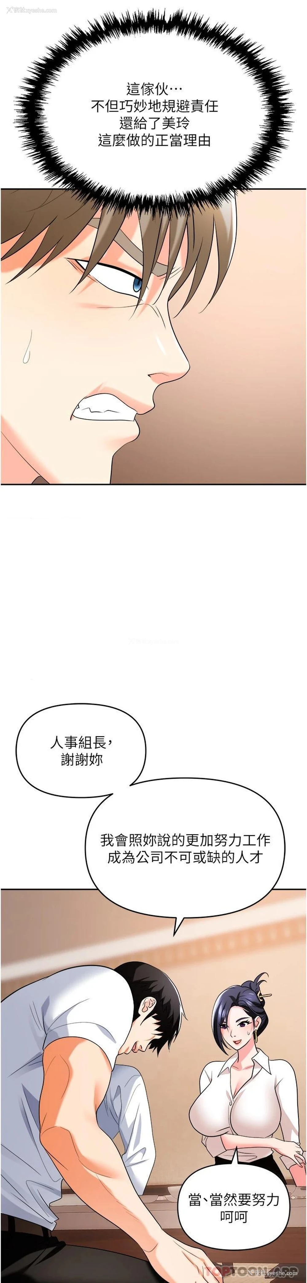 37P - 职场陷阱