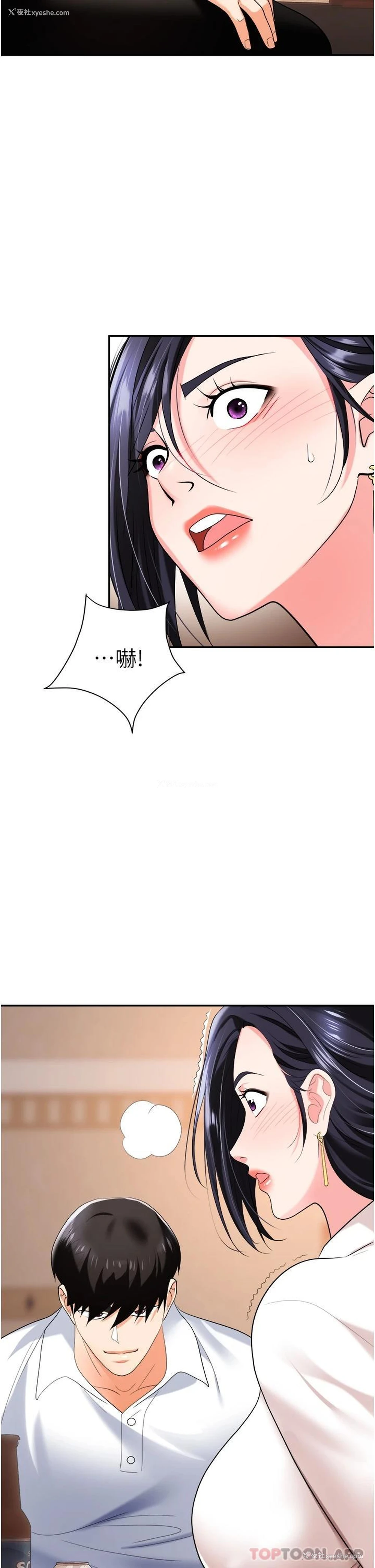 38P - 职场陷阱
