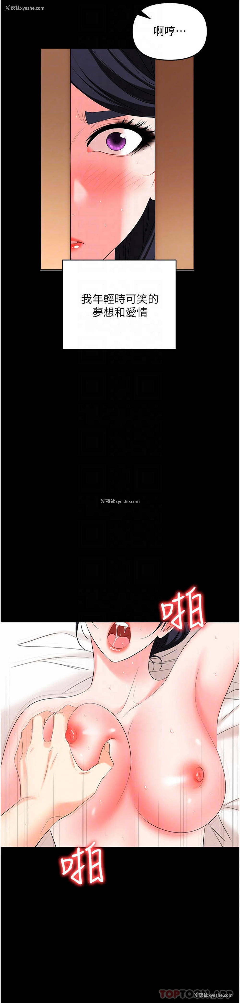 3P - 职场陷阱