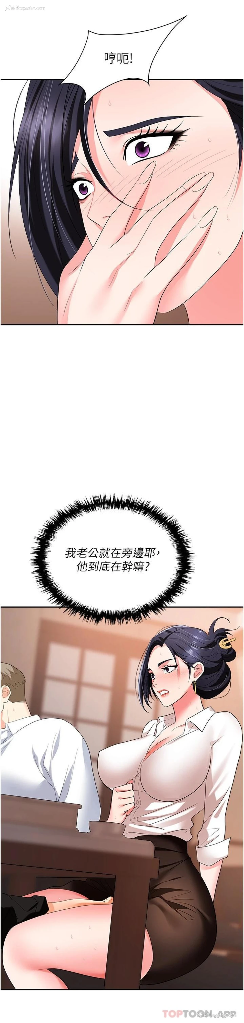 41P - 职场陷阱