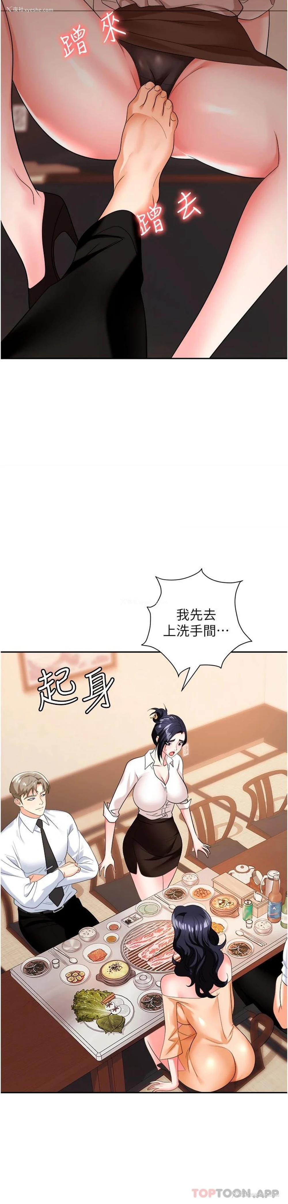 43P - 职场陷阱