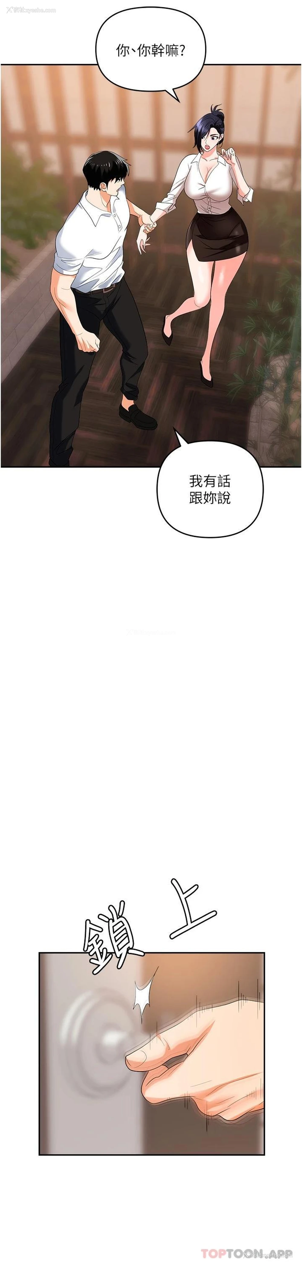 48P - 职场陷阱