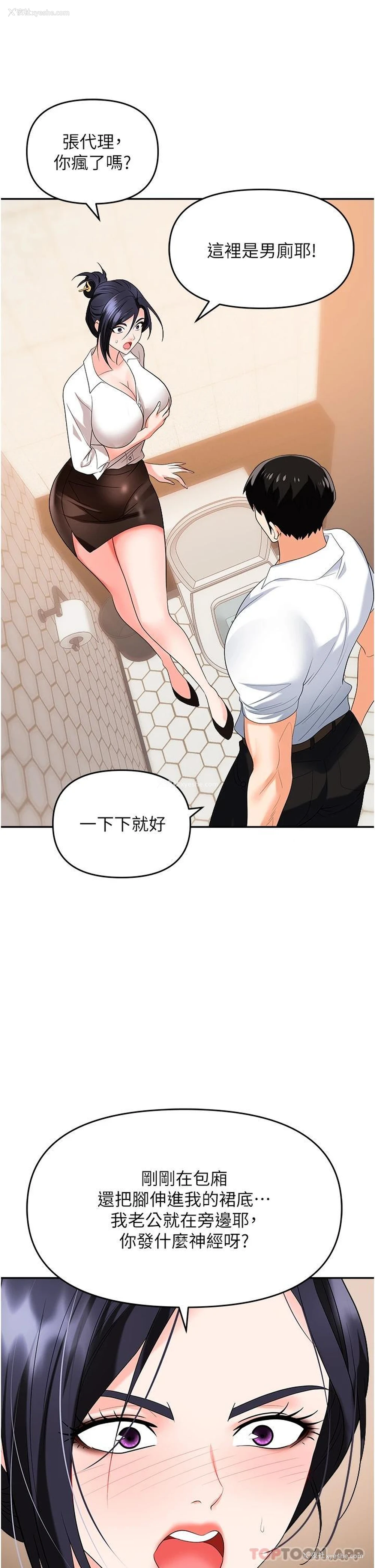 49P - 职场陷阱