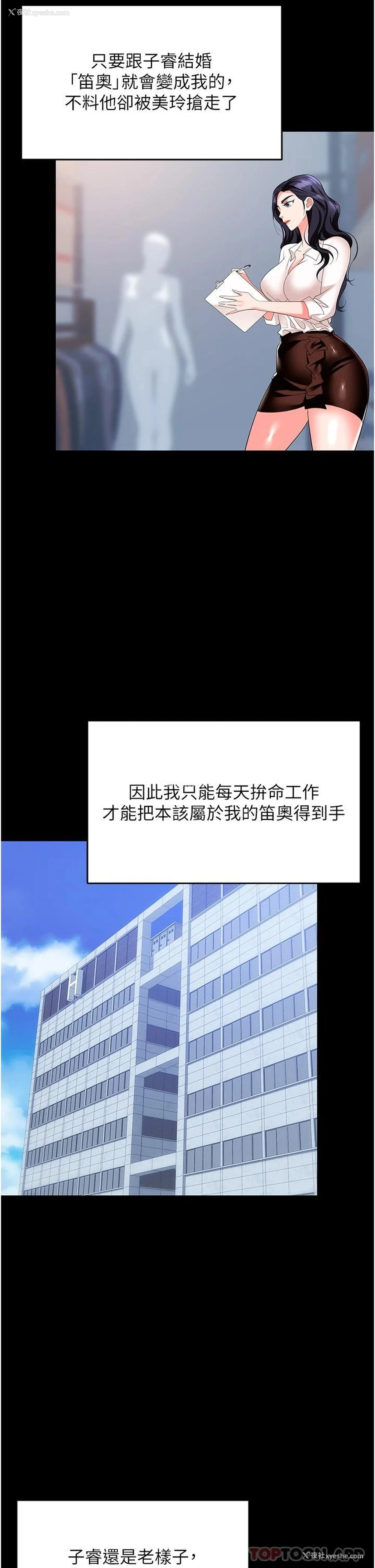 6P - 职场陷阱