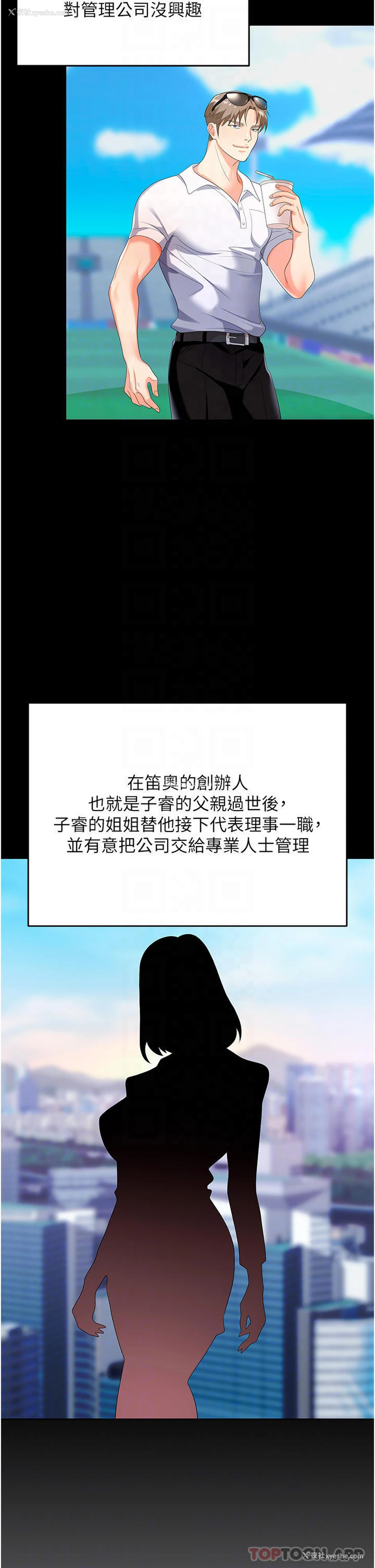 7P - 职场陷阱