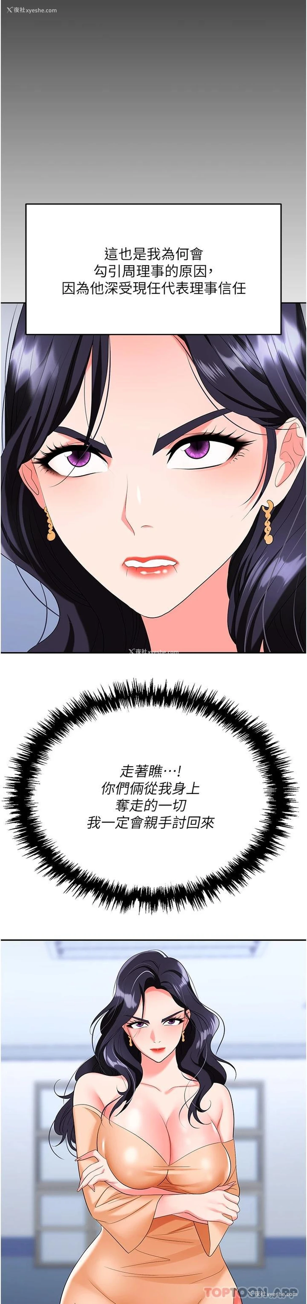 8P - 职场陷阱