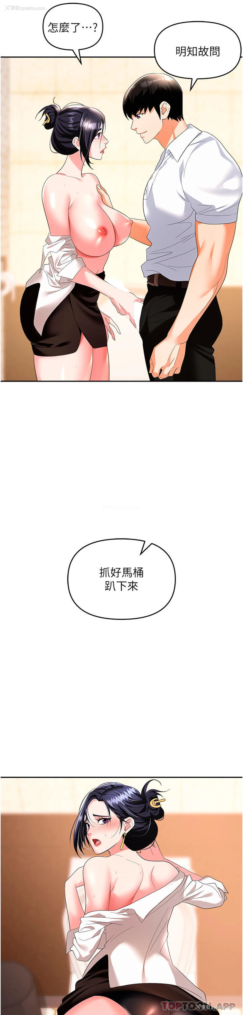 14P - 职场陷阱